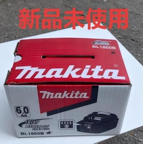新品Makita 18V 6.0Ah バッテリー BL1860Bマキタ1個.