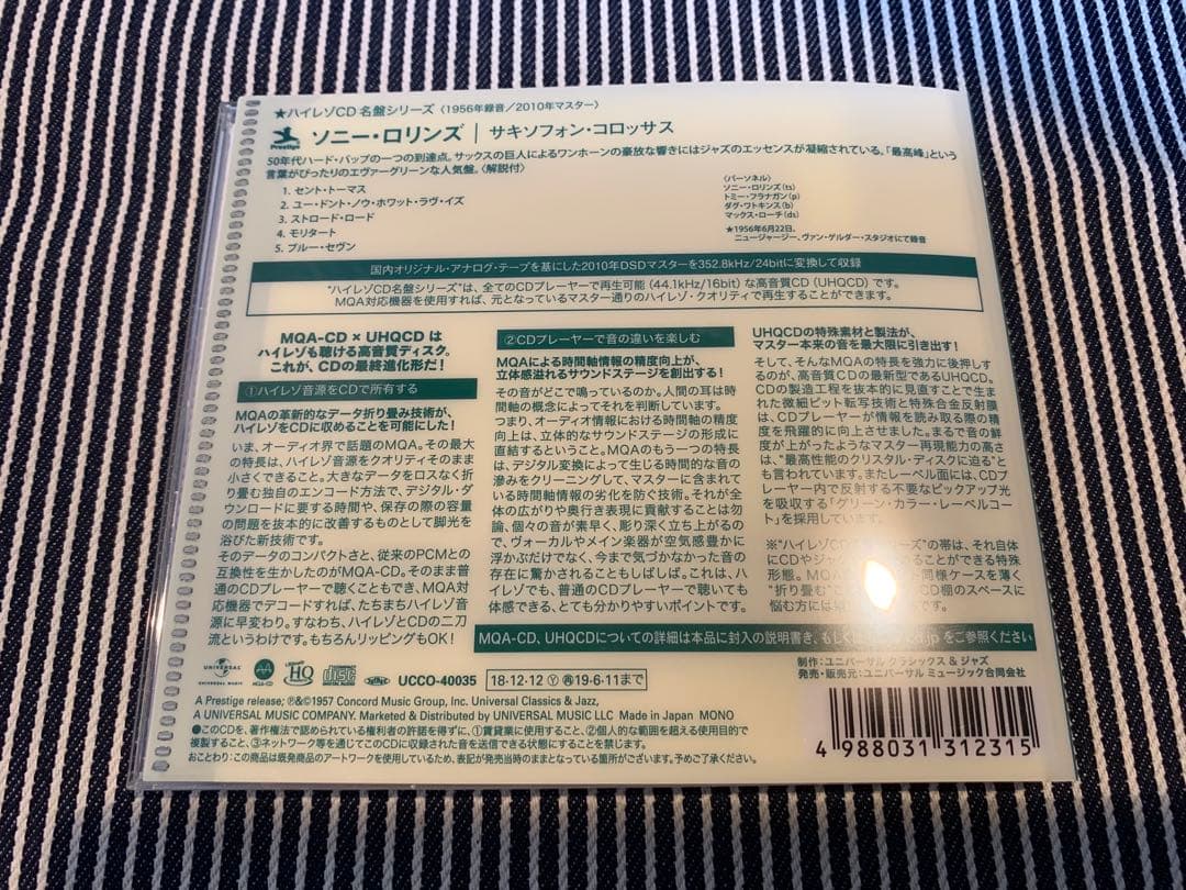 【CD】【MQA/UHQCD】ソニー・ロリンズ／サキソフォン・コロッサス【美品】