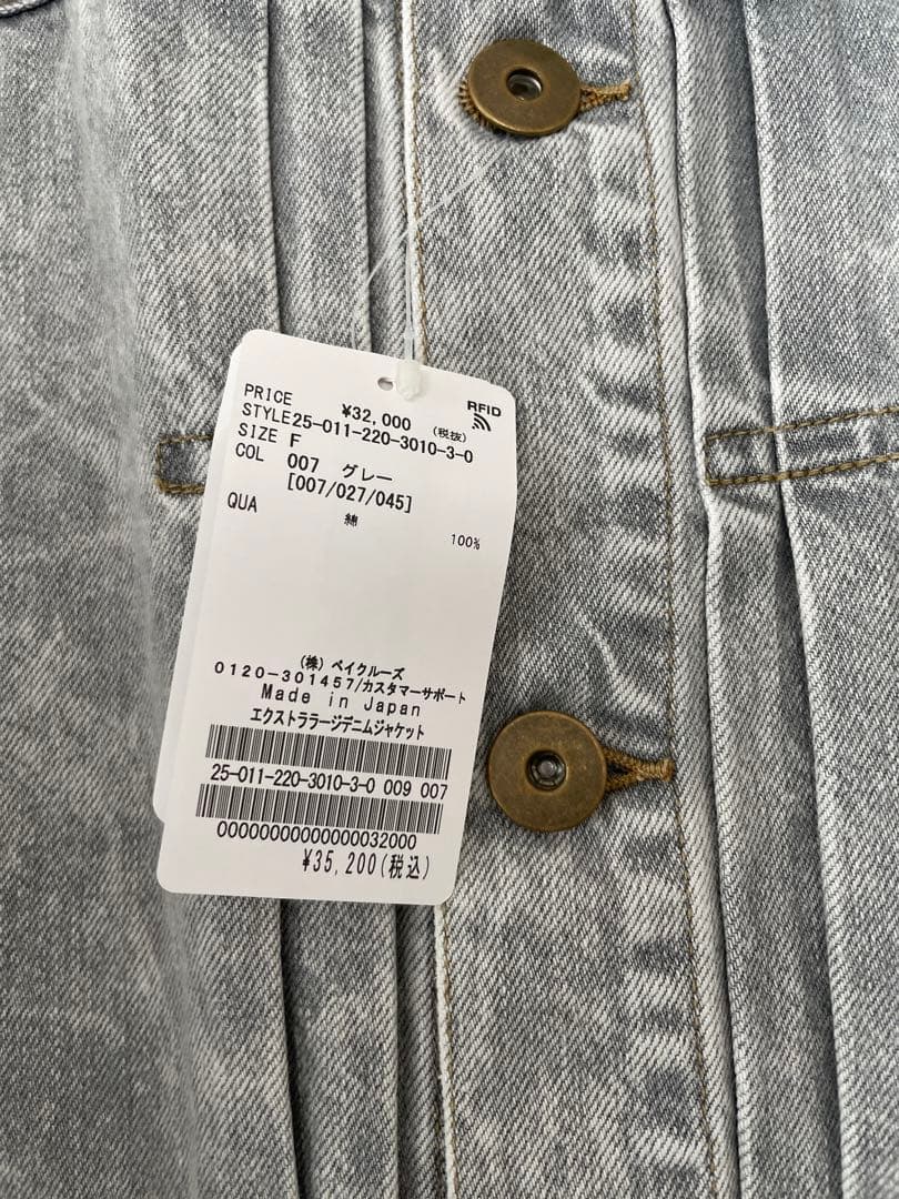L*a様 FRAMeWORK 2025aw 新品タグ有　エクストララージデニムジ