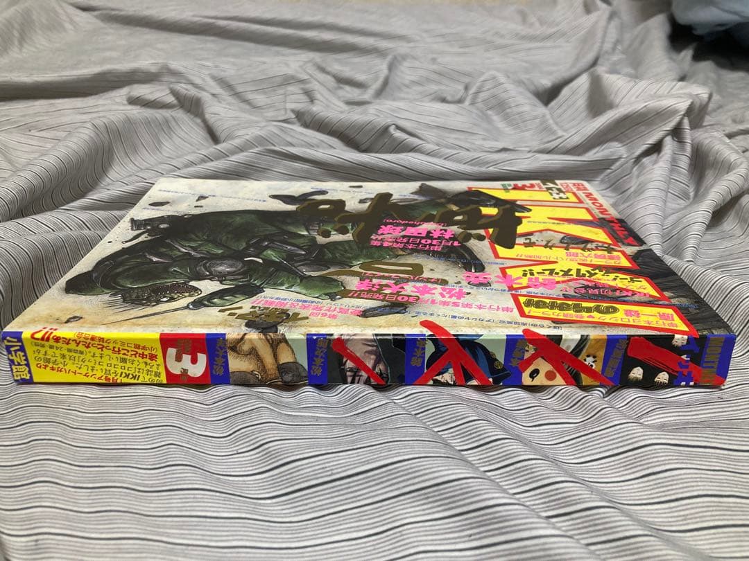 月刊IKKI 2004年3月号