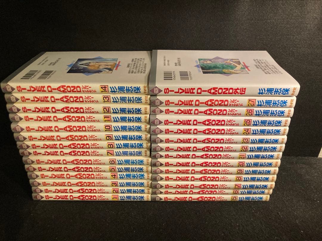 シルバーダイアモンド 全巻