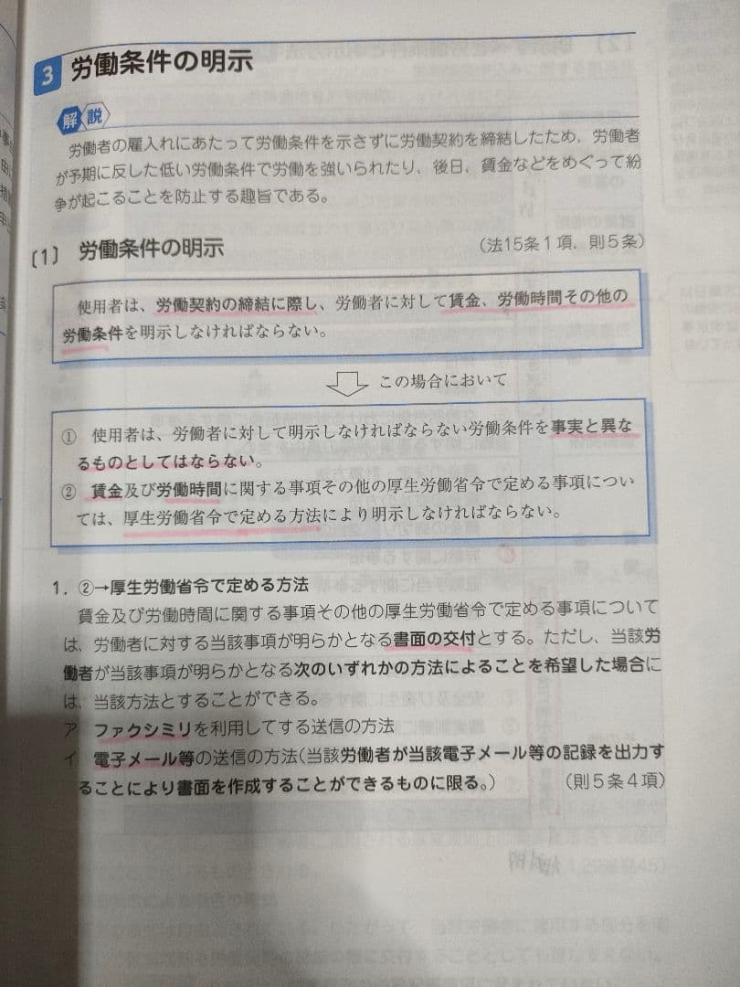 2025年社労士　テキスト．問題集．テスト等