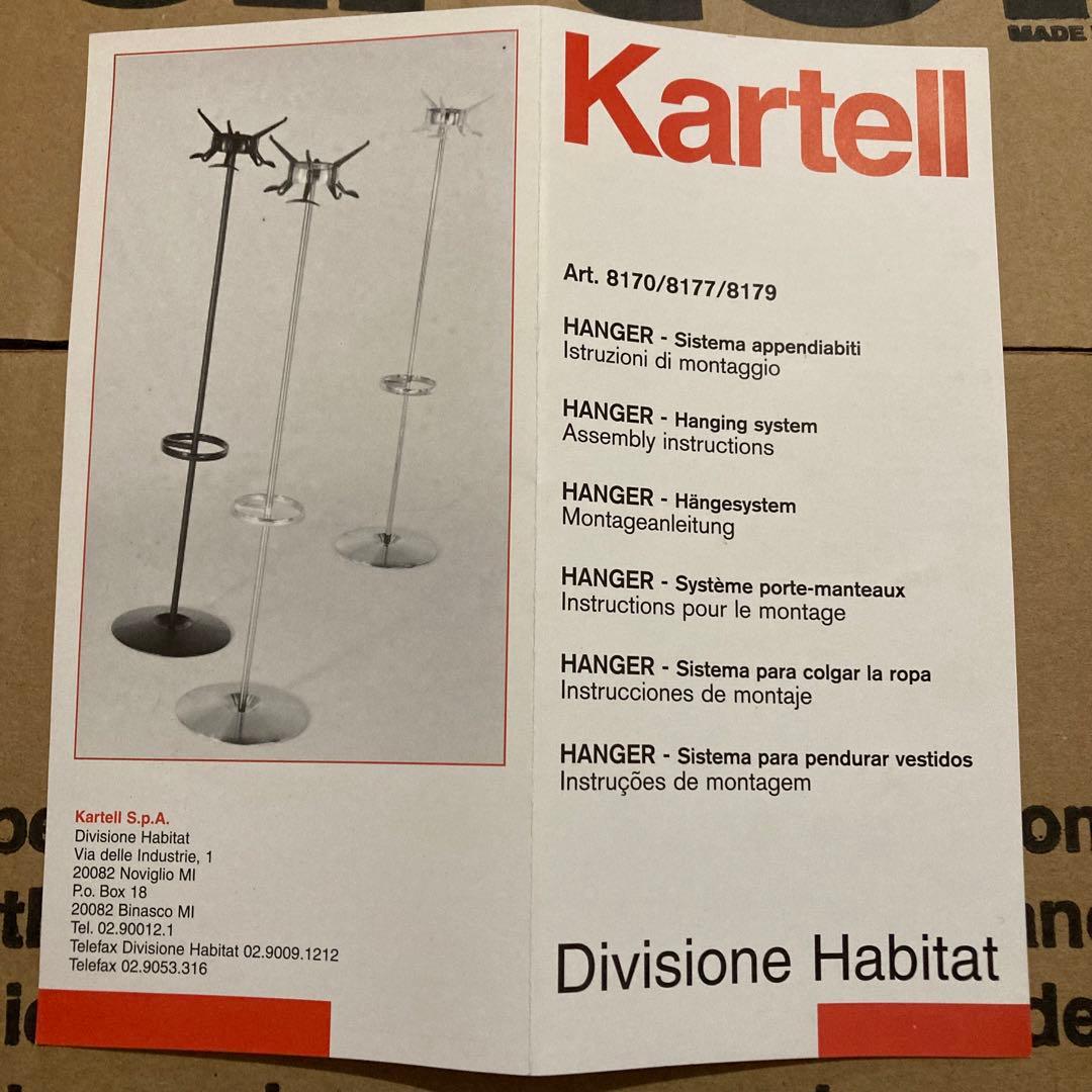カルテル Kartell ブラック　黒　ハンガーラック コートラック　新品