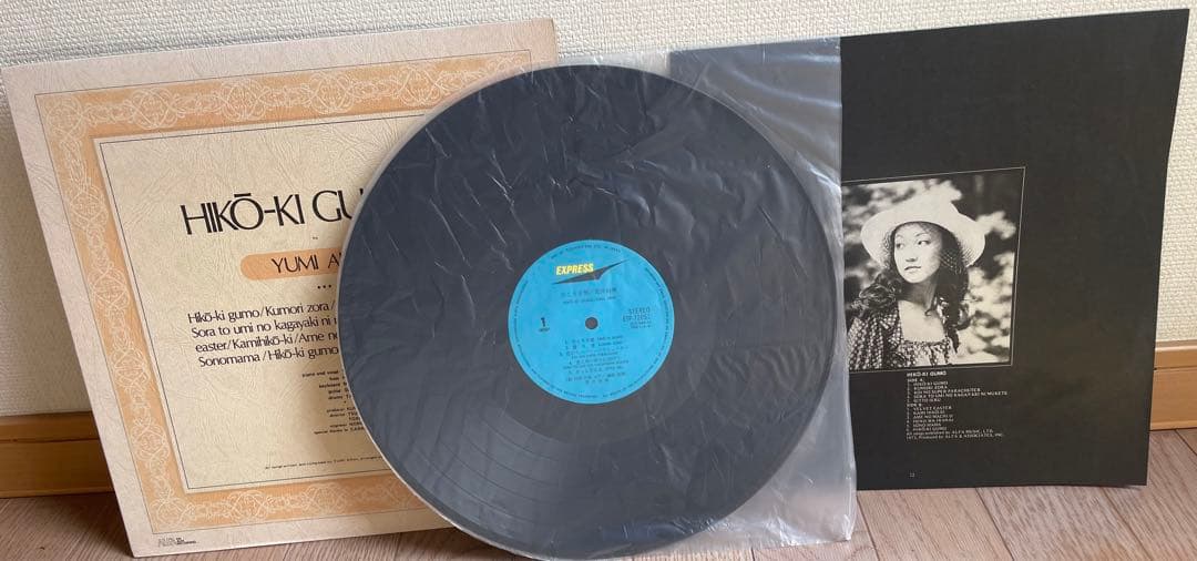 荒井由実　ひこうき雲　松任谷由実　レコード　レア