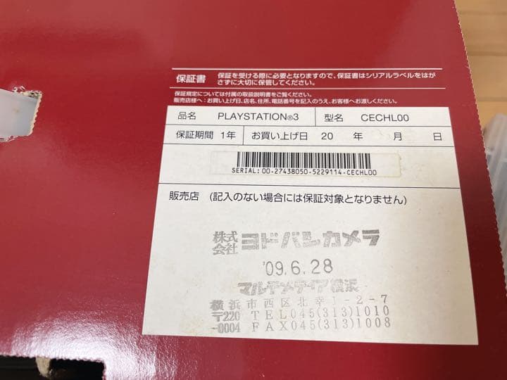 【ジャンク品】PlayStation3 CECHL00 80GB +ソフト付き