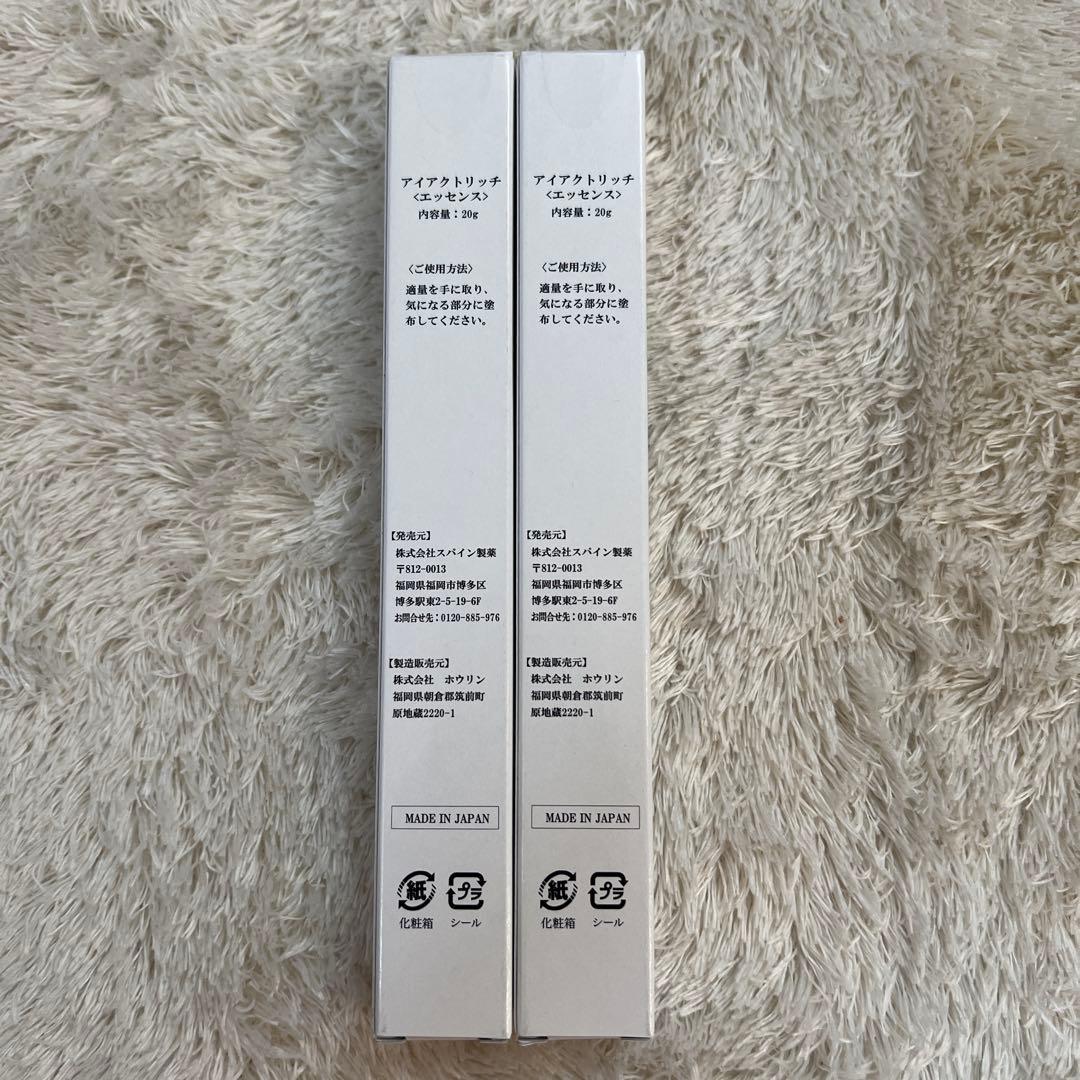 新品未使用　【2個セット】　アイアクトリッチ アイクリーム 眼瞼下垂　20g