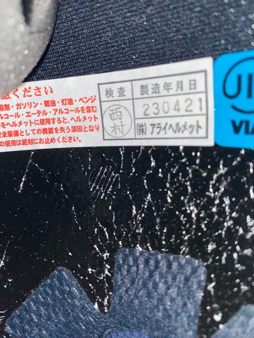 Arai RX-7X ナカガミGP2