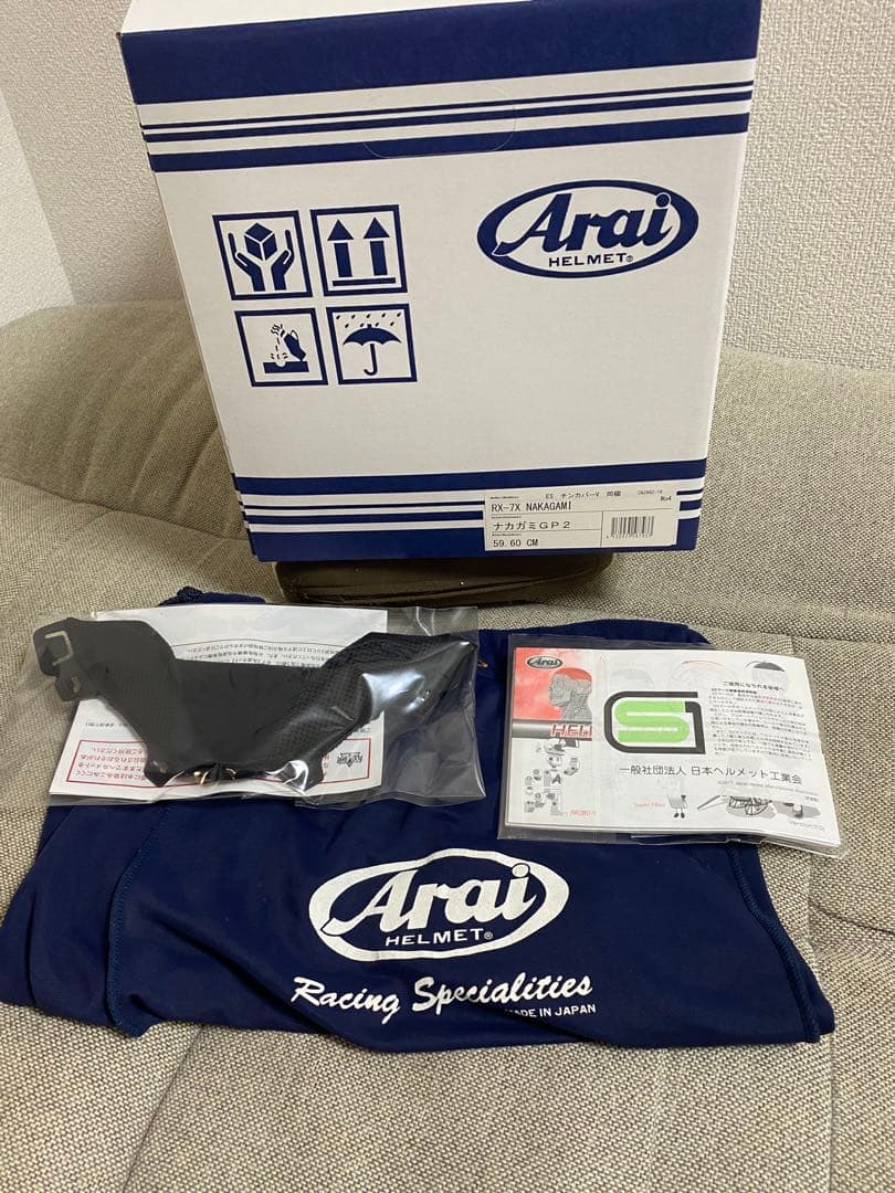 Arai RX-7X ナカガミGP2