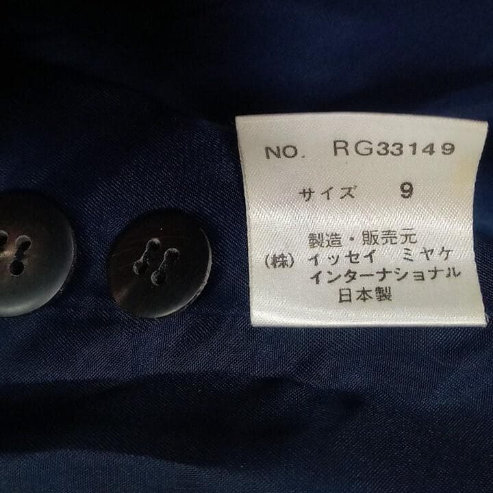 I.S. ISSEY MIYAKE イッセイミヤケ ウール ジャケット 80s