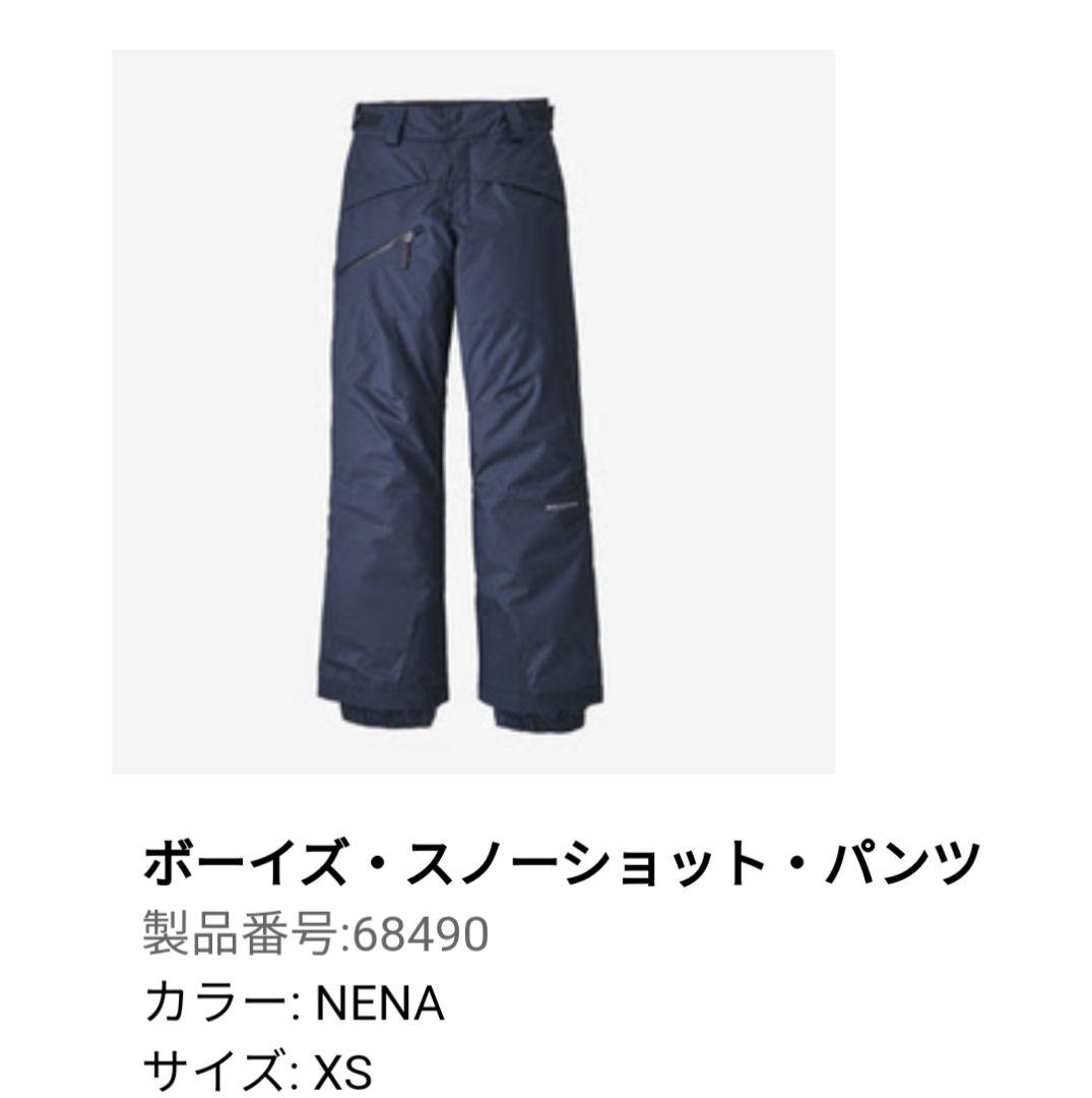 patagonia 子ども用スキーウェア ネイビー　XS
