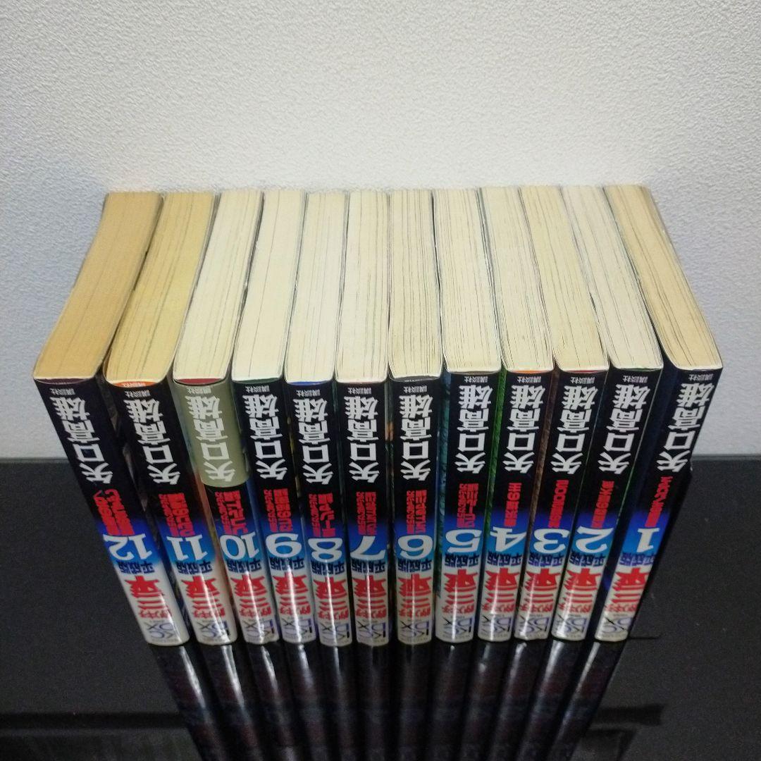 釣りキチ三平 平成版 全12巻セット 矢口高雄 講談社　全巻