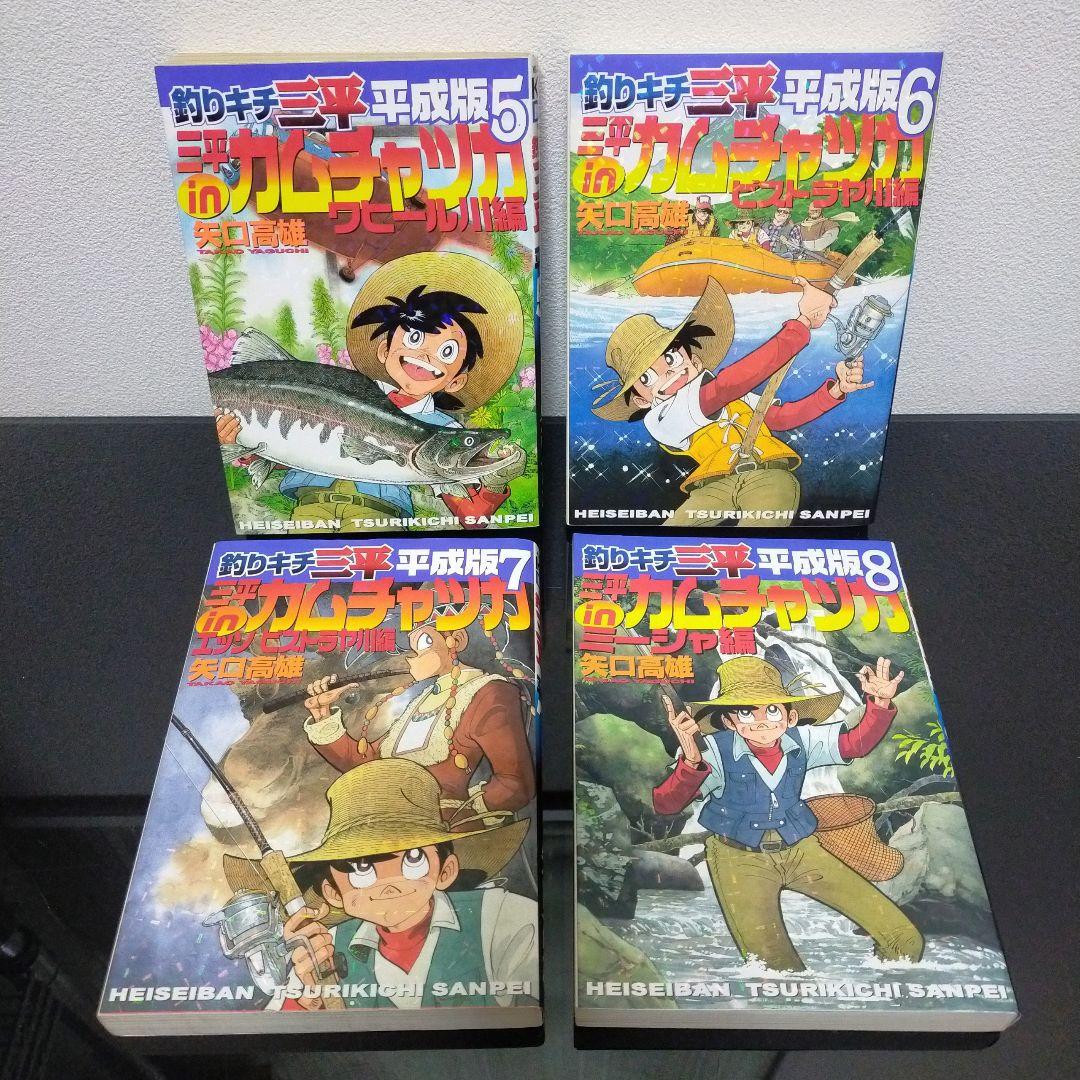 釣りキチ三平 平成版 全12巻セット 矢口高雄 講談社　全巻