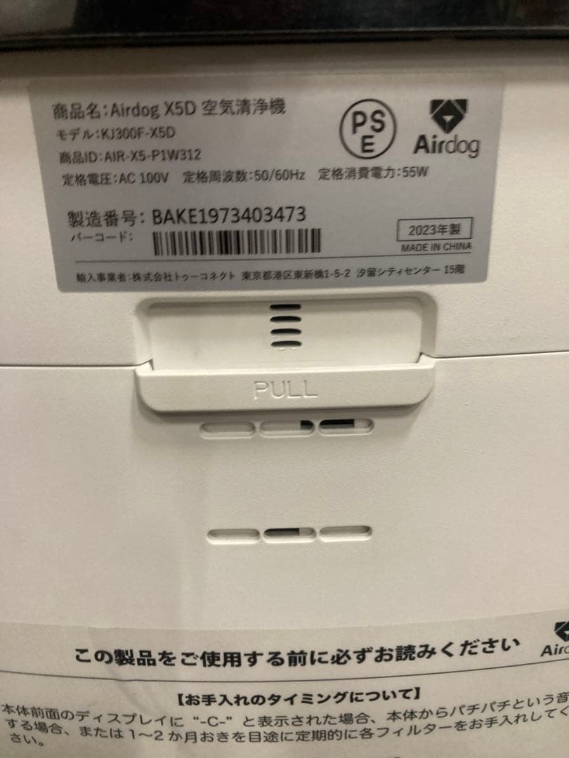 B0105）airdog x5D airdog CARE 2023年製 本体のみ