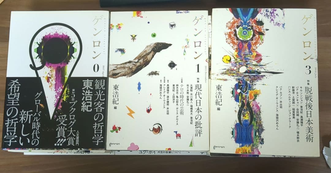 ゴ*ョ様 ゲンロンシリーズ 0-15巻セット