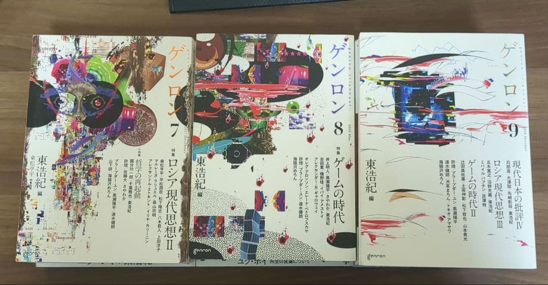 ゴ*ョ様 ゲンロンシリーズ 0-15巻セット