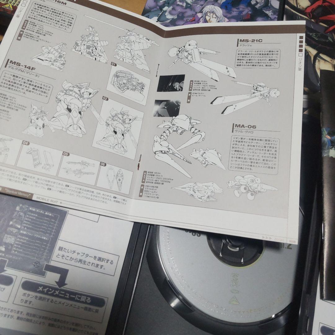 機動戦士ガンダム0083 STARDUST MEMORY DVDセット