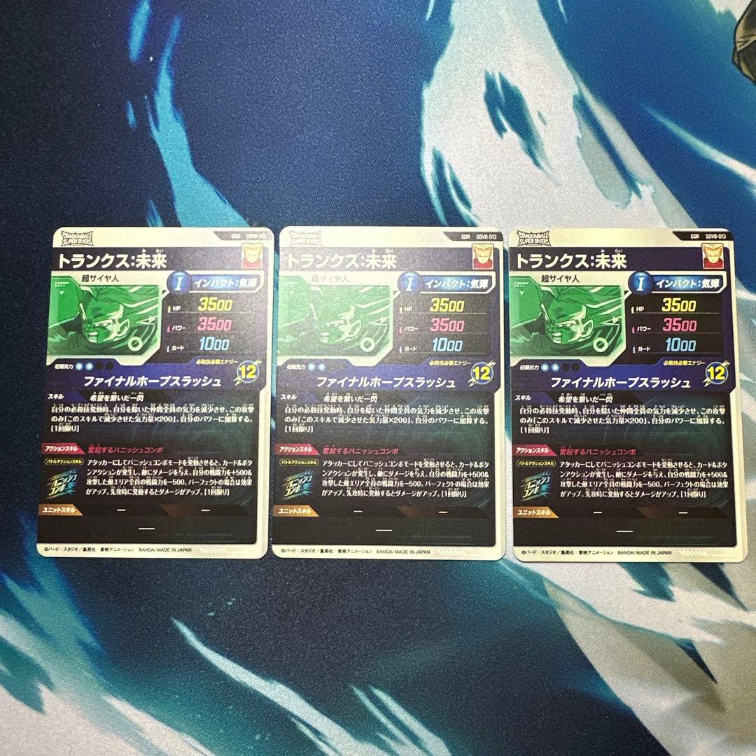 スーパーダイバーズ　8弾 【SDV8-GDR】