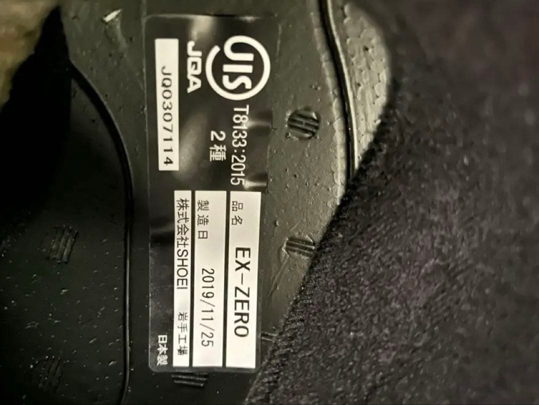 【美品】SHOEI EX-ZERO ブラック Lサイズ