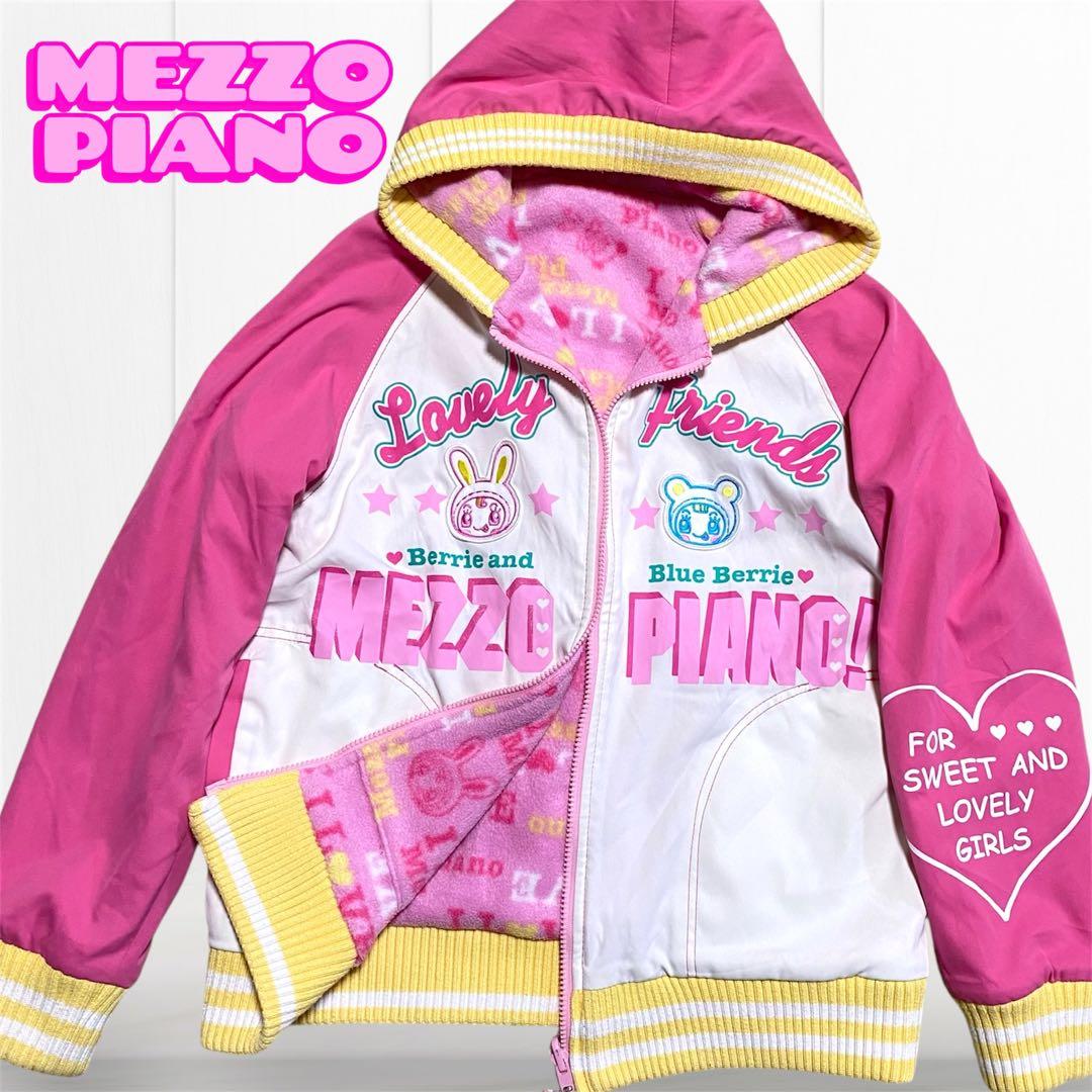 公*o様 メゾピアノ リバーシブル ブルゾン ベリエちゃん フリース 平成レトロ