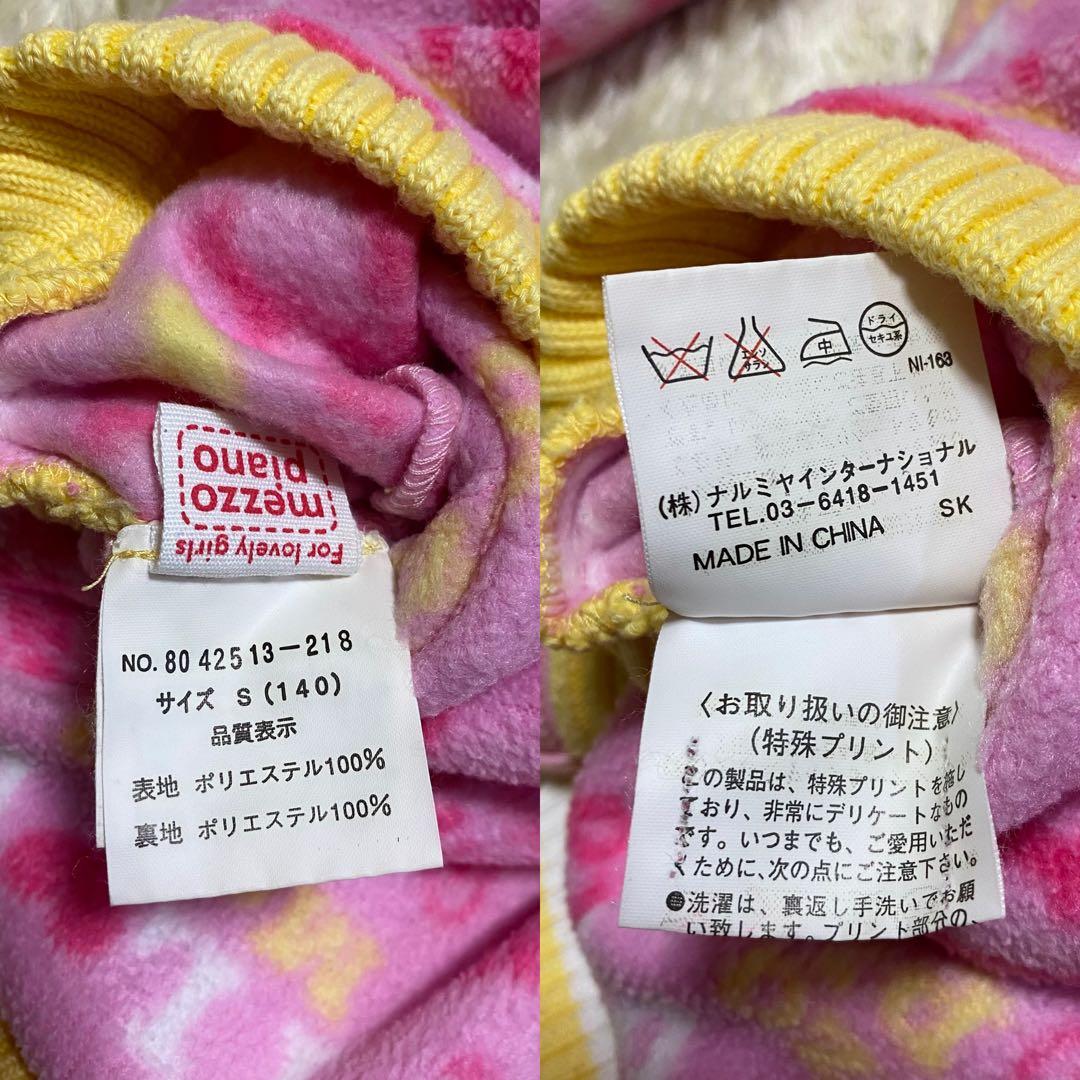 公*o様 メゾピアノ リバーシブル ブルゾン ベリエちゃん フリース 平成レトロ