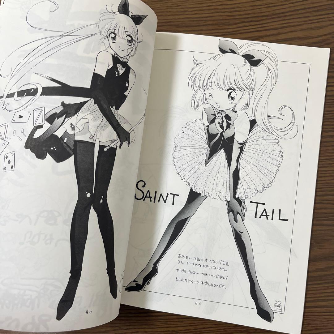アニメ 怪盗セイントテール OP 原画集 Vol.1 TEAMいもずか 同人誌
