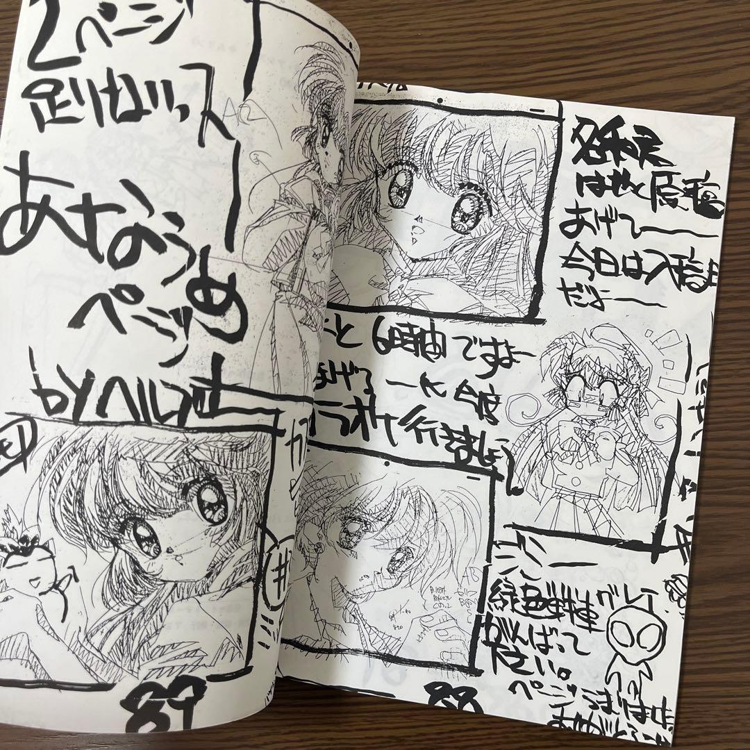 アニメ 怪盗セイントテール OP 原画集 Vol.1 TEAMいもずか 同人誌