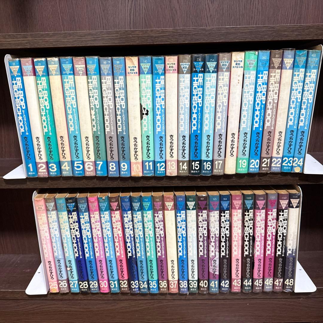 BE-BOP-HIGHSCHOOL ビー・バップ・ハイスクール 1-48巻