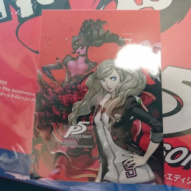 新品 ペルソナ5 スペシャルエディション 限定