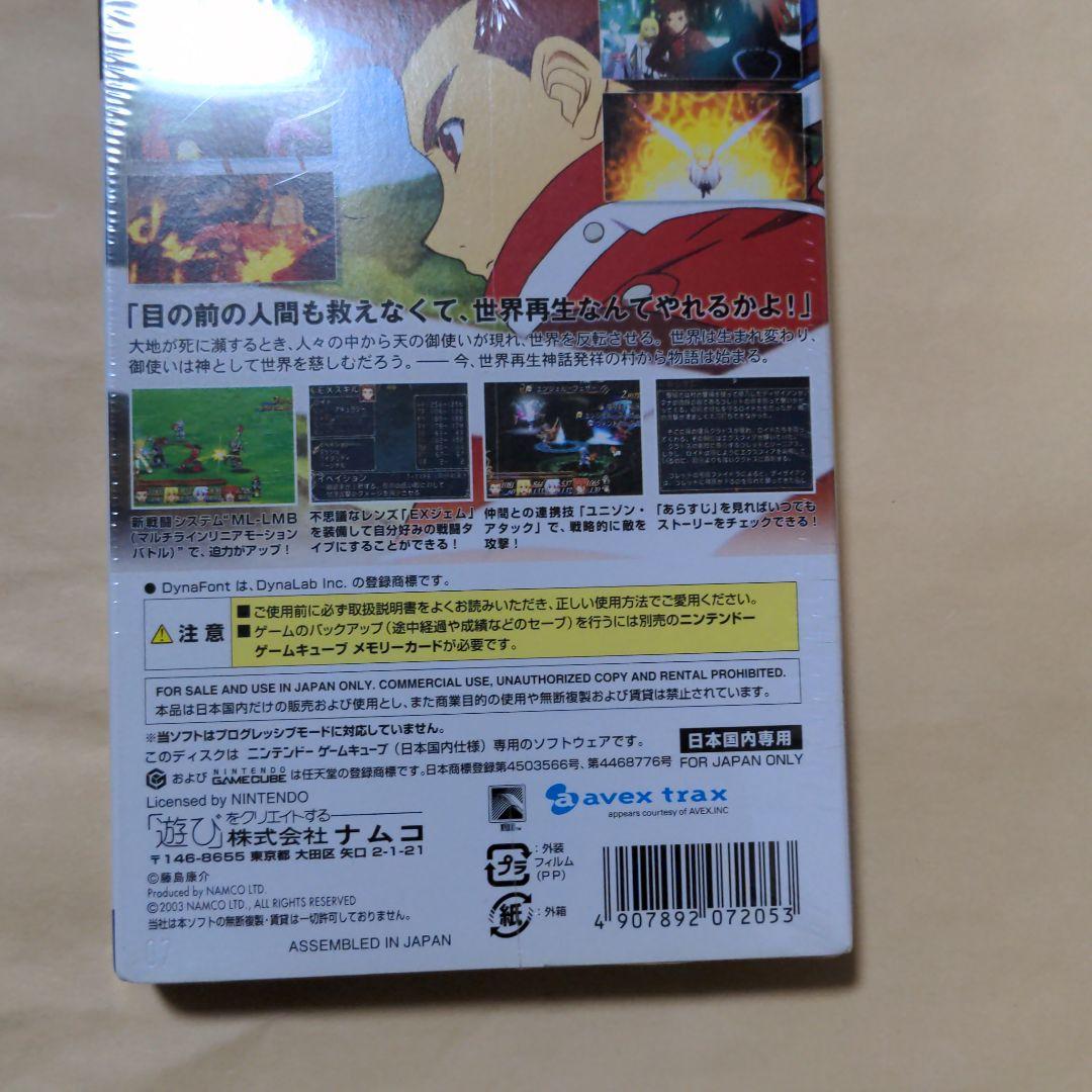 新品未開封　ＧＣ テイルズオブシンフォニア