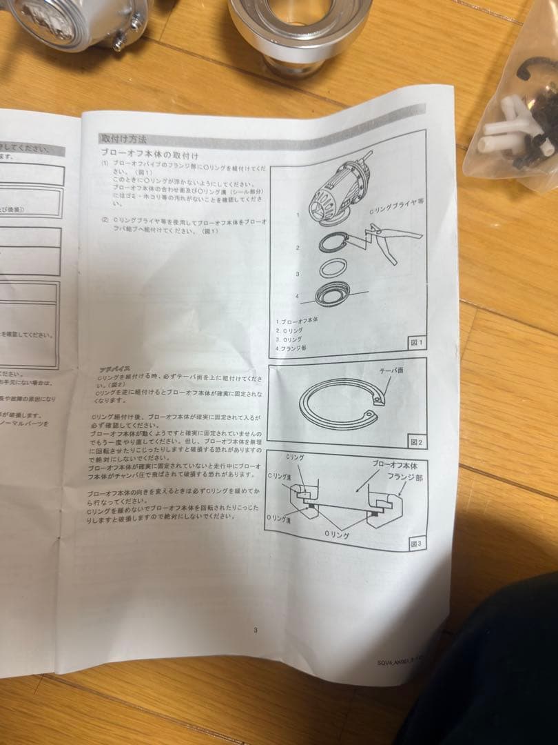 HKS rb25det ブローオフバルブ　シルバー
