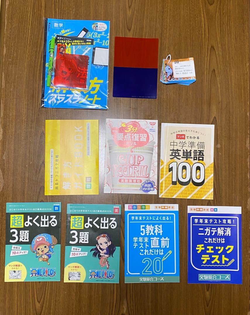 進研ゼミ Challenge 中学講座　中1 中2 中3 テキストまとめ売り