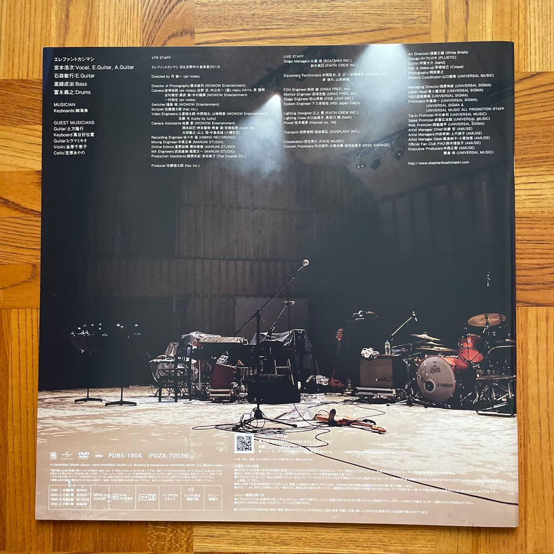 エレファントカシマシ DVD 日比谷野外大音楽堂2019 [デラックス盤]