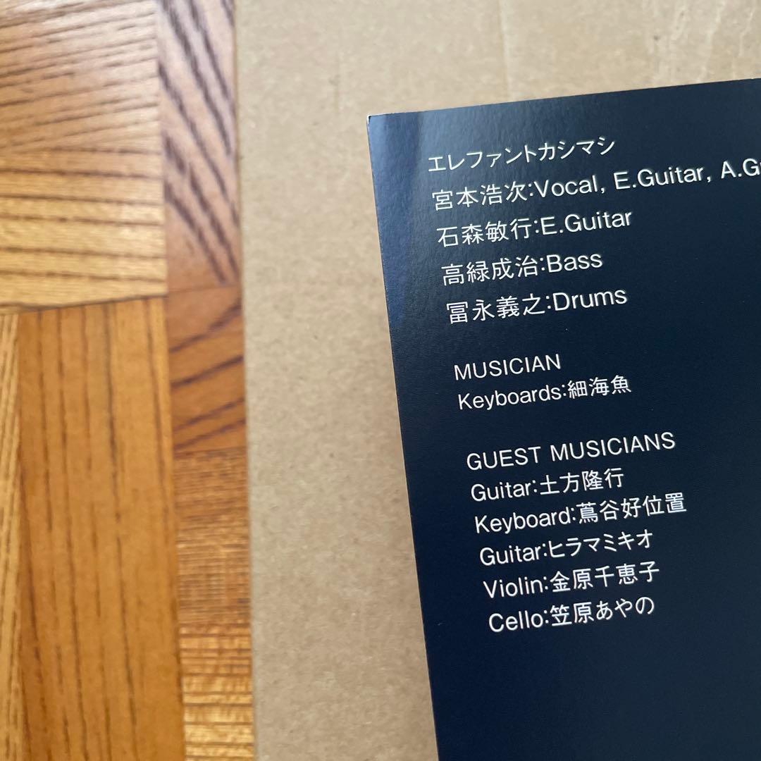 エレファントカシマシ DVD 日比谷野外大音楽堂2019 [デラックス盤]