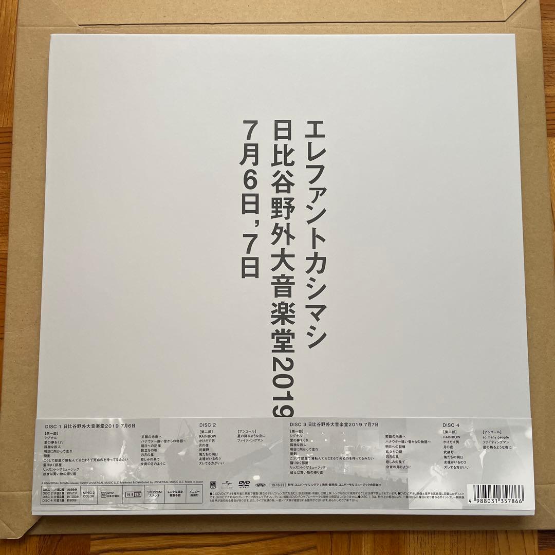 エレファントカシマシ DVD 日比谷野外大音楽堂2019 [デラックス盤]