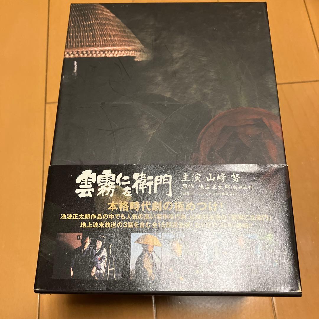 テレビ時代劇 雲霧仁左衛門 DVD-BOX 全15巻セット