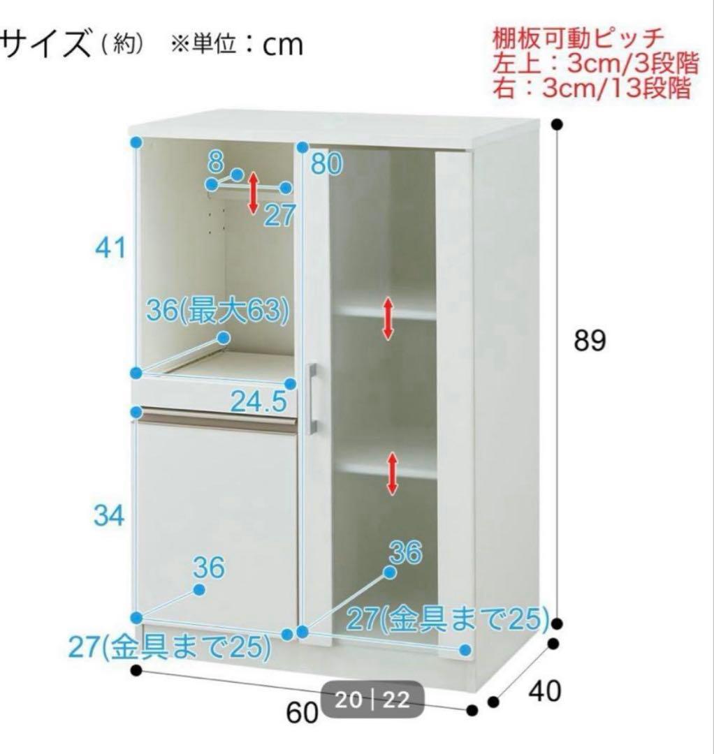 ニトリ　ホワイトレンジ台食器棚
