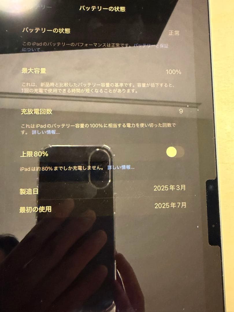 iPad Air 11インチ　（M3） 128GB 25春モデル スペースグレイ