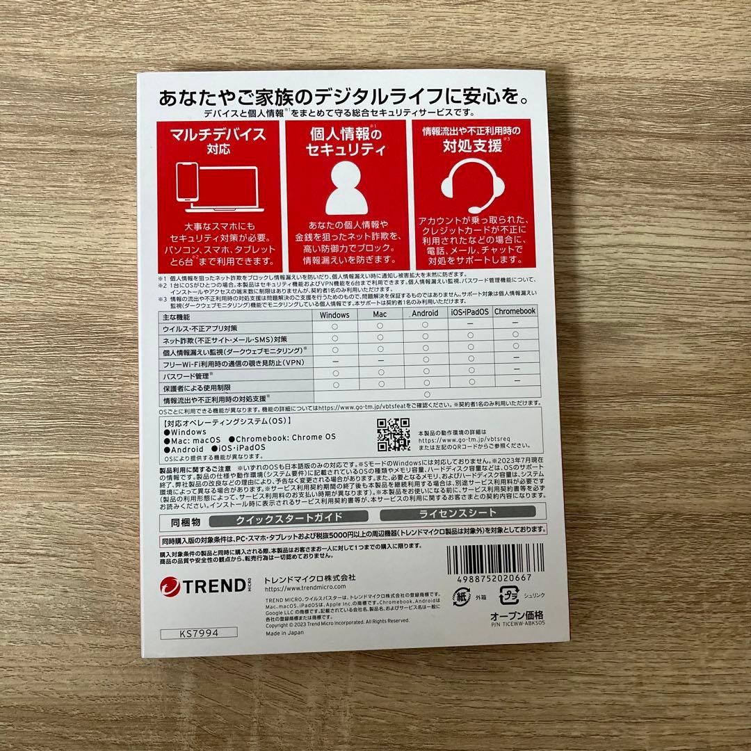 TREND ウイルスバスター トータルセキュリティ 4年版