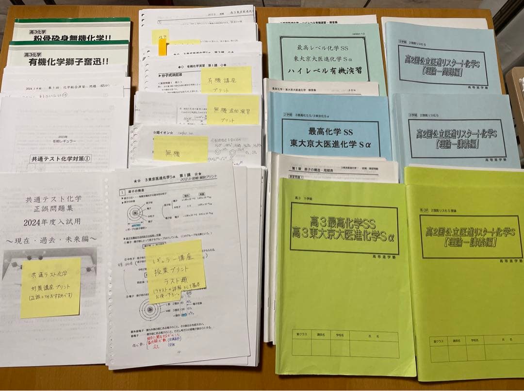 高等進学塾 化学 高2高3 テキスト プリント 大量 高進