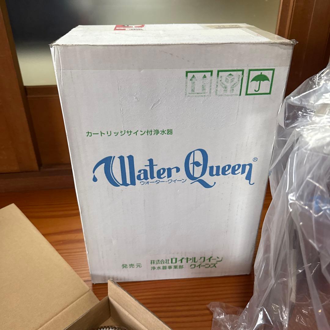 新品　ロイヤルクイーン ウォータークイーン　カートリッジ付き