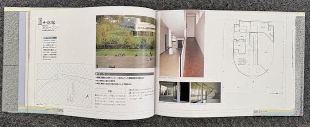 「S.D.S. SPACE DESIGN SERIES 」全10巻