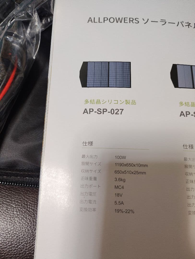 Allpowers 100w 折り畳みソーラーパネル AP-SP-027 車中泊