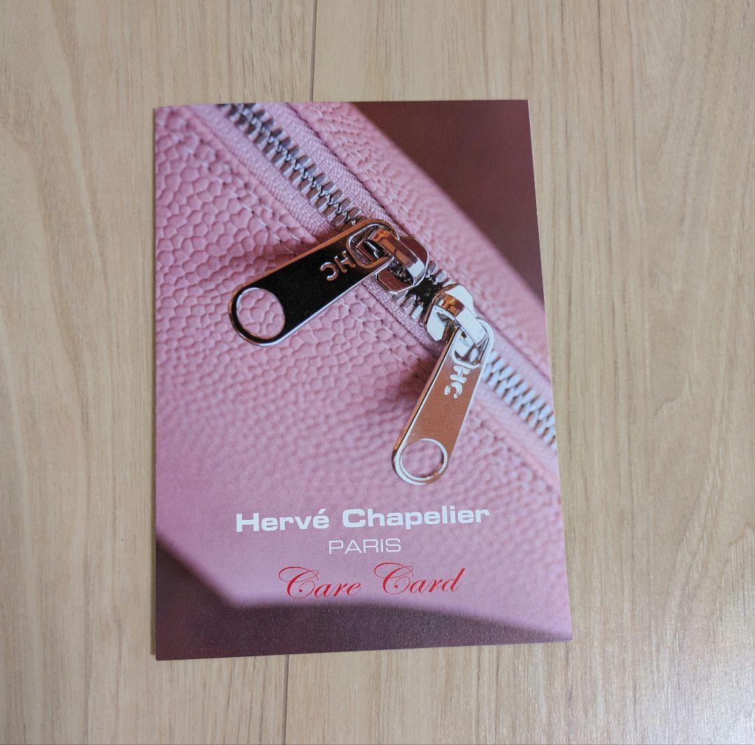 【美品】エルベシャプリエ 707FD パンサーブラン 舟型トートM ケアカード付