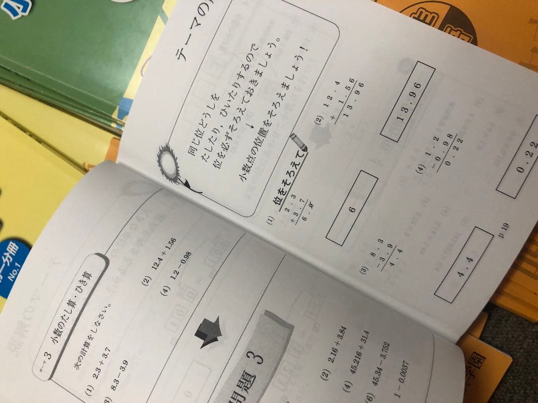 浜学園　小５　国語/算数/理科/春/夏/冬　テキスト　2022年使用版　 中古