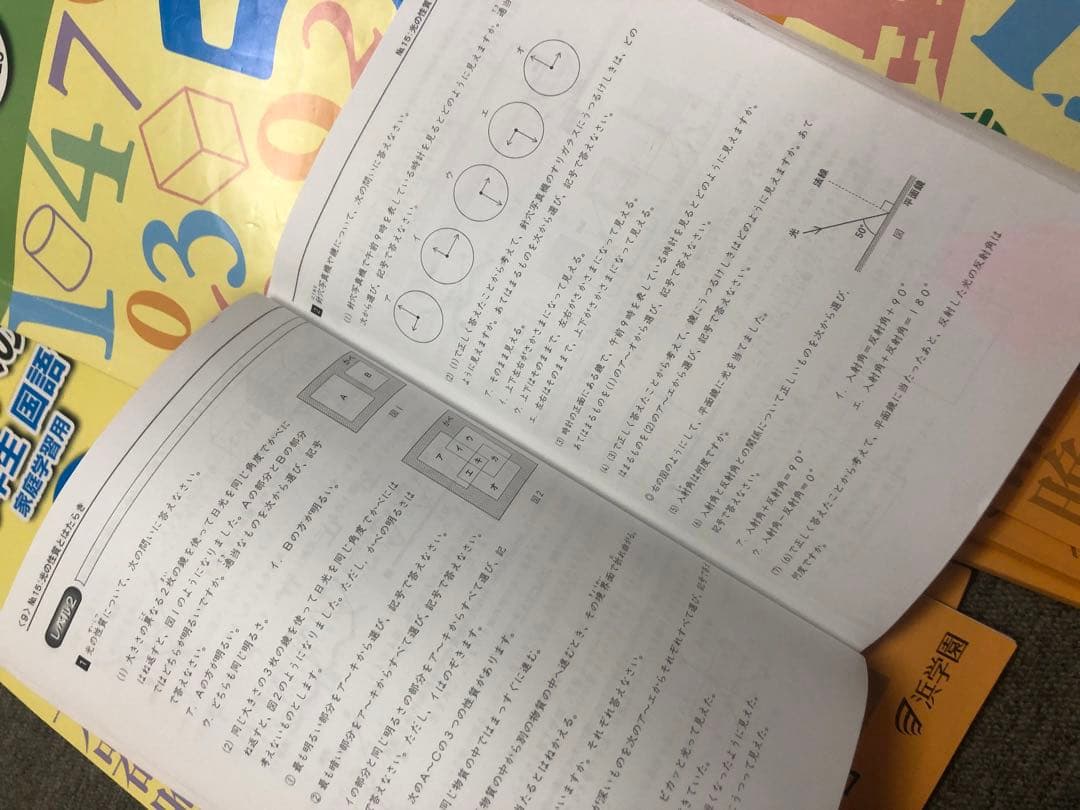 浜学園　小５　国語/算数/理科/春/夏/冬　テキスト　2022年使用版　 中古