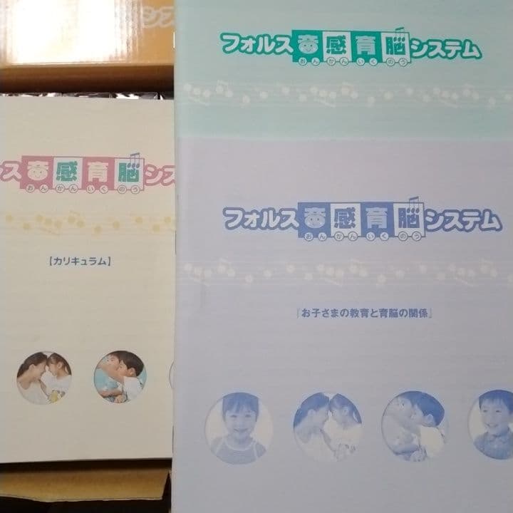フォルス  音感育脳システム  セット