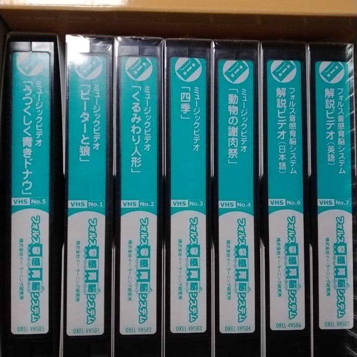 フォルス  音感育脳システム  セット