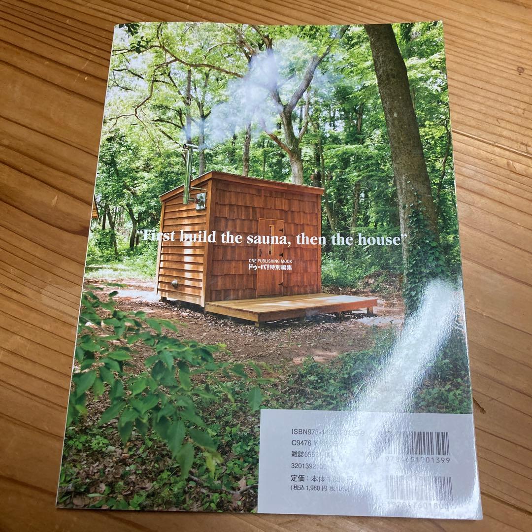 サウナビルダー