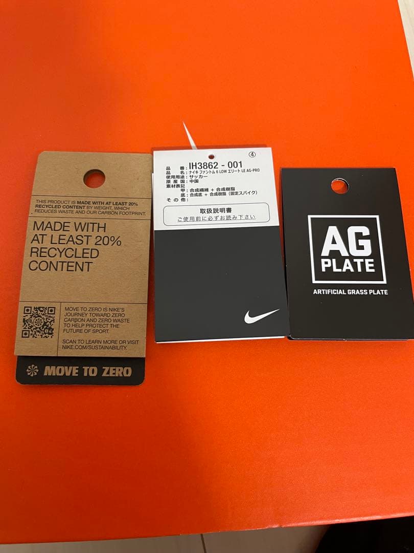 ナイキ ファントム 6 LOW エリート　AG26cm