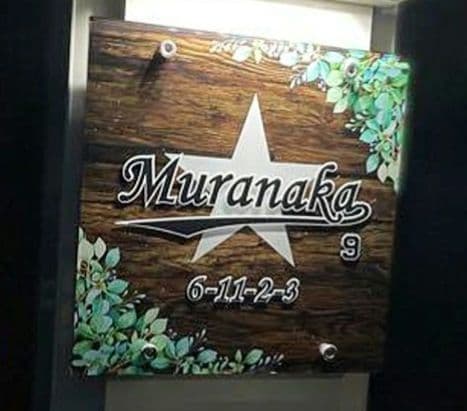 よっしー＊ヴィンテージウッド画像背景アクリル表札＊4辺45度斜めカット